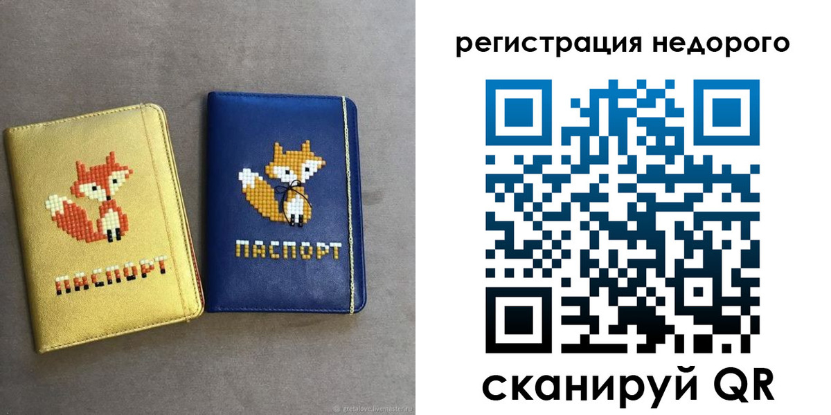 регистрация для дет. сада в Крымске