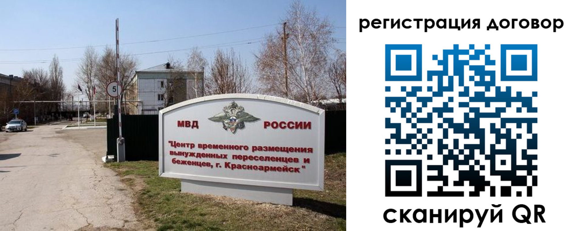 прописка паспорт в Крымске