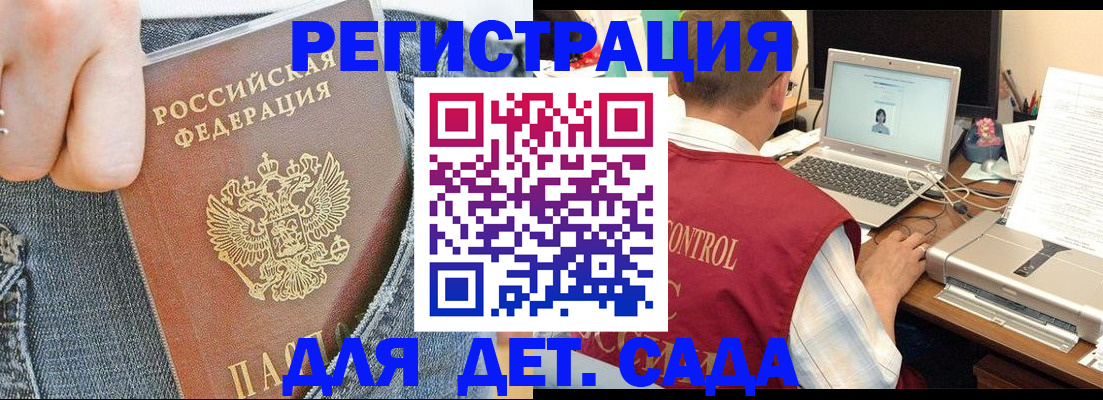 регистрация для школы в Крымске