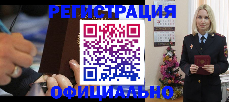 прописка для военкомата в Крымске