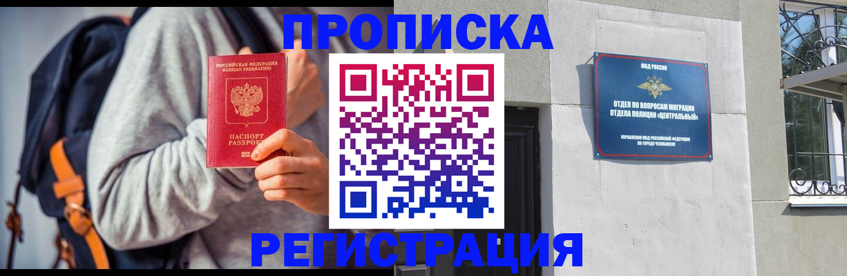 временная регистрация надежно в Крымске