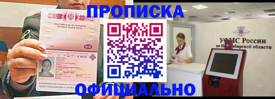 найти адрес прописки в Крымске